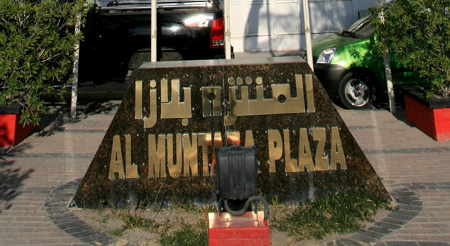 Al Muntazah Plaza Hotel Doha Eksteriør bilde